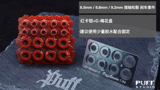 Puff Studio 1:64 Universal Resin Brake Caliper Set 8.5mm / 8.8mm / 9.2mm for Diecast Model Cars – Enough for 2 Model Cars