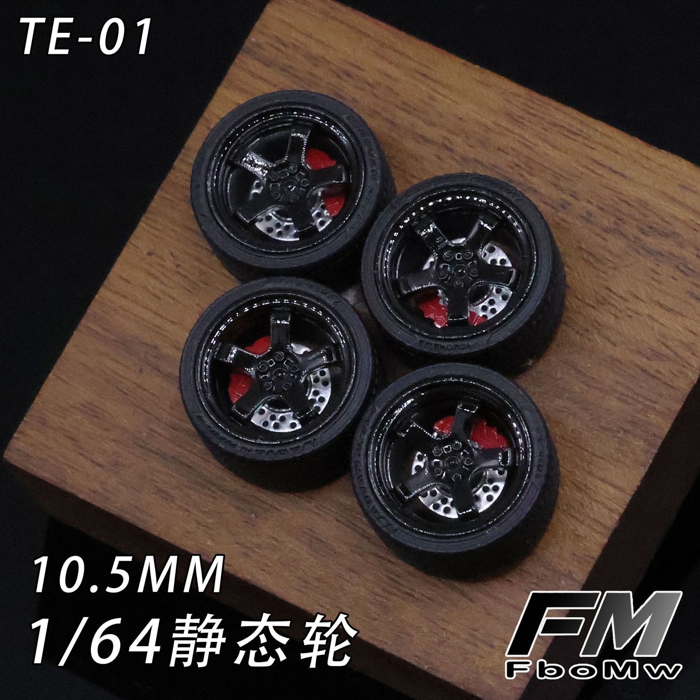 【In Stock】FM TE-01 10.5mm Custom Static Wheel Rims for 1:64 Diecast Cars – Premium Alloy Wheels & Rubber Tires