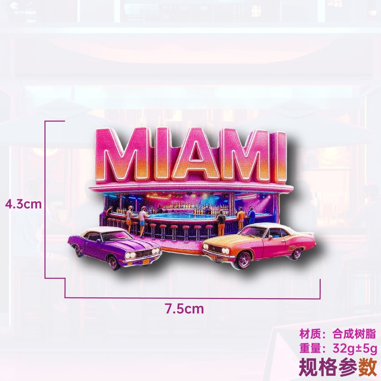 Miami Florida Sports Car Refrigerator Magnet – 3D Tourist Souvenir Collectible Gift